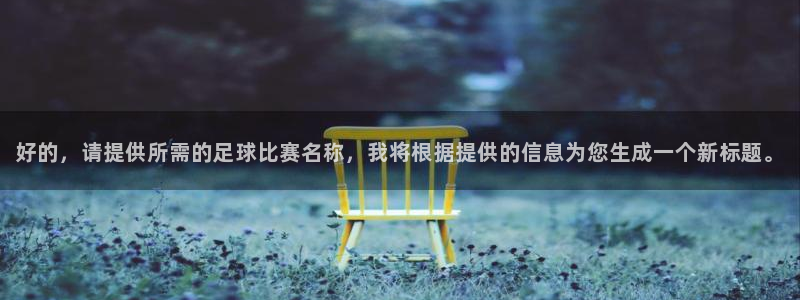 易游体育入口app